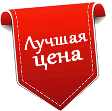 Best price