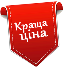 Best price